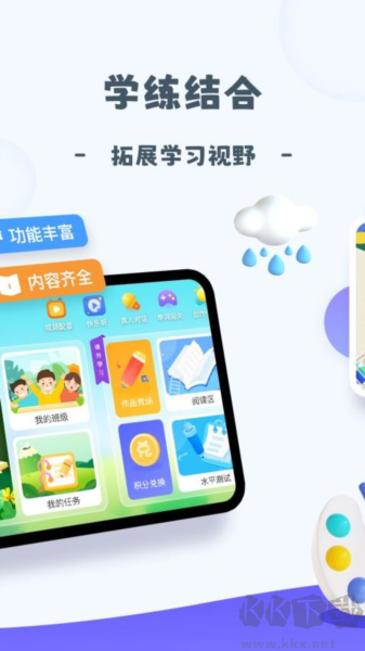 創(chuàng)藝?yán)L手機(jī)版 v5.0.2 最新版