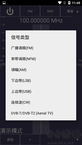 SDR(SDRTouch) 版本 2.74
