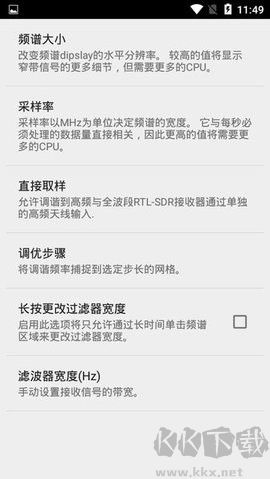 SDR(SDRTouch) 版本 2.74