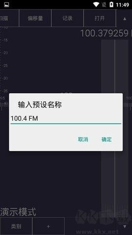 SDR(SDRTouch) 版本 2.74
