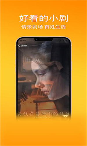 橙子短劇app無廣告版