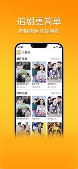 橙子短劇app無廣告版