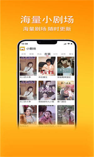 橙子短劇app無廣告版