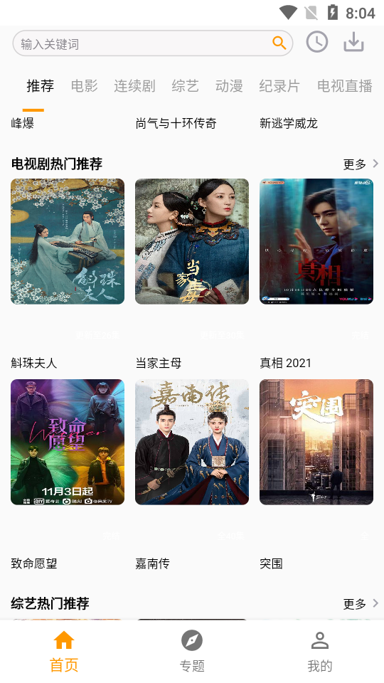 全能影視app v0.0.2 破解版
