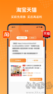 草柴APP v1.8.4 更新