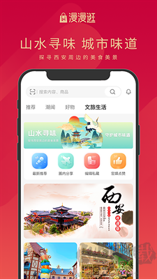漫漫逛app更新至v5.3.7