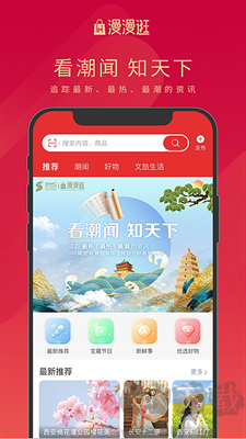 漫漫逛app更新至v5.3.7