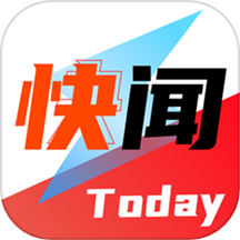 今日快聞App v1.1.2 最新版