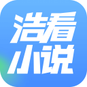 浩看小說(shuō)app v2.1.7