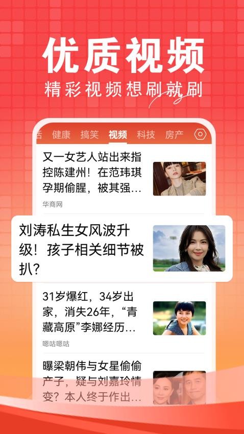 今日快聞App v1.1.2 最新版