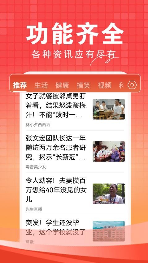 今日快聞App v1.1.2 最新版