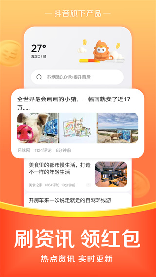 悟空瀏覽器 v1.8.3 破解版本
