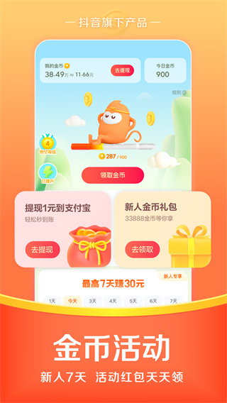 悟空瀏覽器 v1.8.3 破解版本