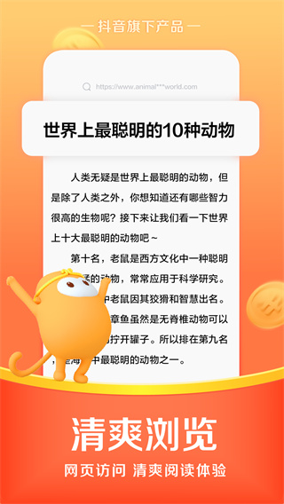 悟空瀏覽器 v1.8.3 破解版本