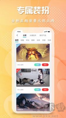 輕閑交友APP更新至v6.3.0