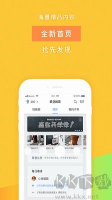 攀登閱讀官網(wǎng) v5.29 最新版