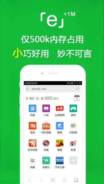 e瀏覽器app專業(yè)版 更新至v3.2.8