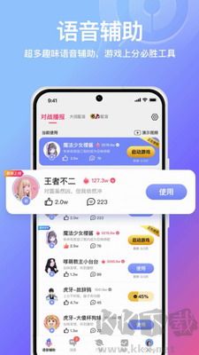 小鵝娛音綠色版 v1.0.0