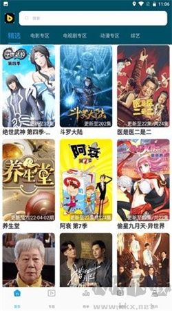 芭蕉視頻安卓免費版 v2.1.4官方版