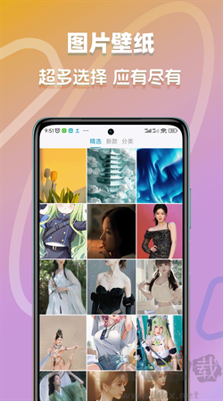 超高清壁紙秀v1.1 免費(fèi)版