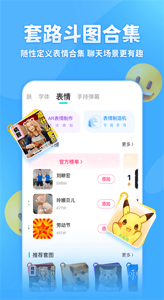 章魚輸入法app免費版