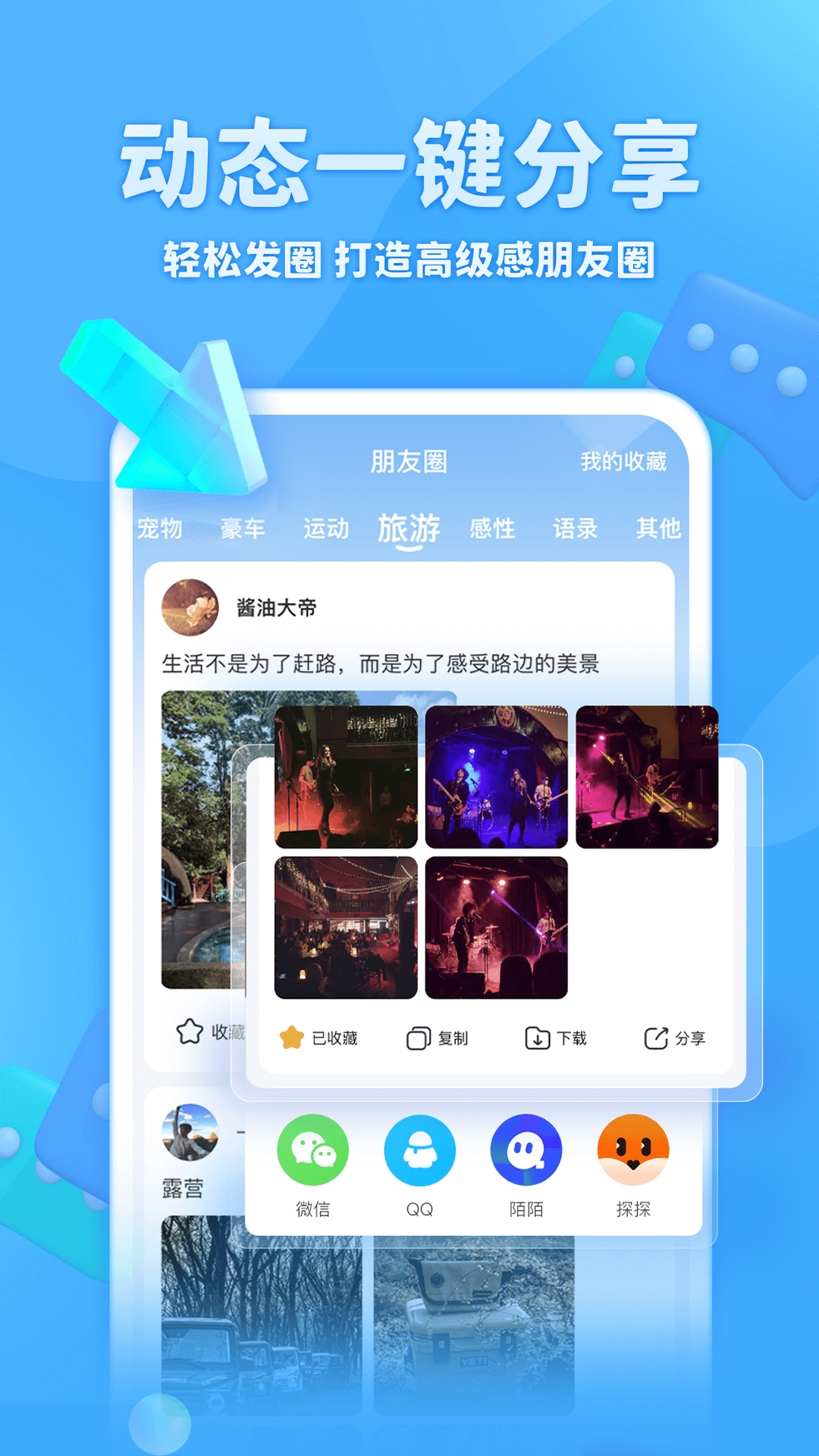 章魚輸入法app免費版