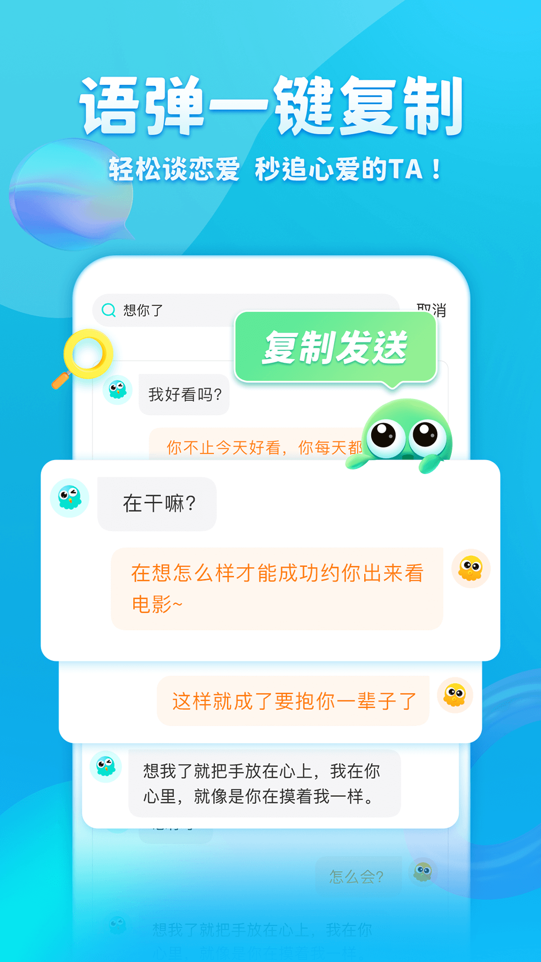 章魚輸入法app免費版
