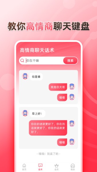 聽說輸入法 v1.1.4 完整版