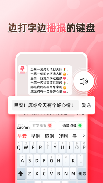 聽說輸入法 v1.1.4 完整版