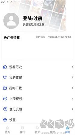 地瓜視頻無廣告版 v4.6.1 免費下載