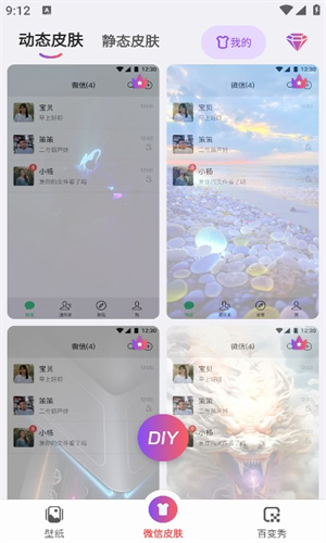 一糖壁紙高清版 v1.2.1