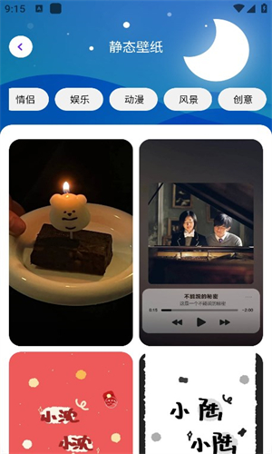 星宿壁紙安卓APP v1.0.0