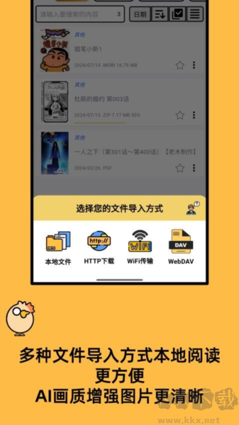 喔喔漫畫官方正版 v1.0.17 最新版