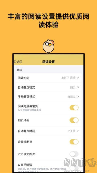 喔喔漫畫官方正版 v1.0.17 最新版