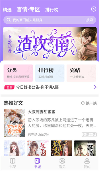 免耽小說(shuō)大全app v1.1.2 for Android