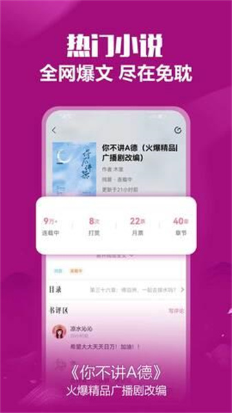免耽小說(shuō)大全app v1.1.2 for Android