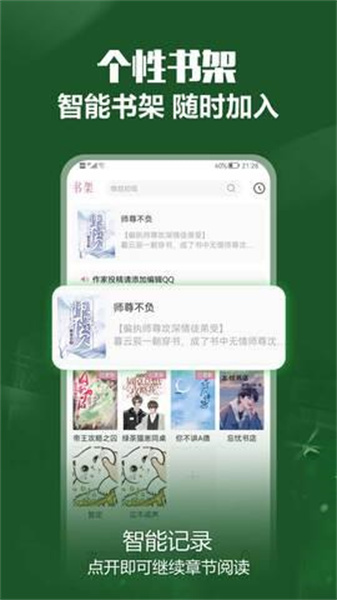 免耽小說(shuō)大全app v1.1.2 for Android