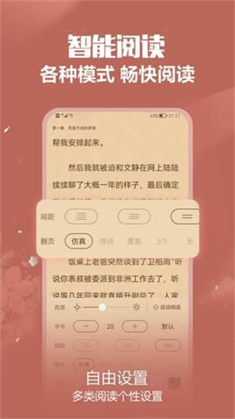 免耽小說(shuō)大全app v1.1.2 for Android