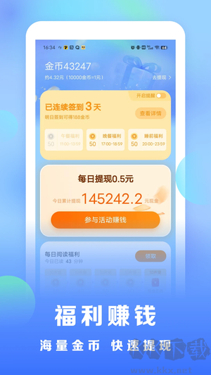 浩看小說app v2.1.7