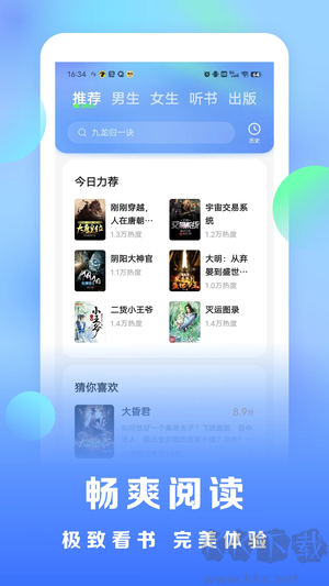 浩看小說app v2.1.7