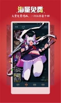 玄貓漫畫app v1.8.0完整版