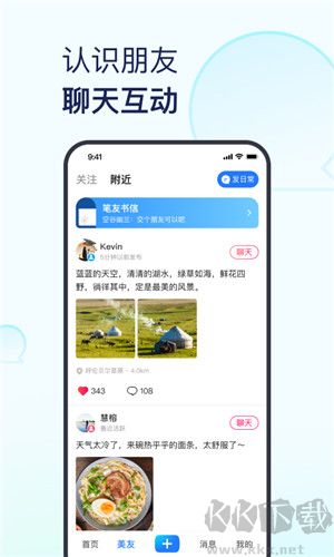 美篇官網(wǎng) v10.6.3 正版