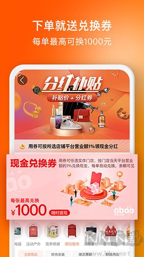 選好店v9.08官方手機版