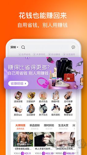 選好店v9.08官方手機版