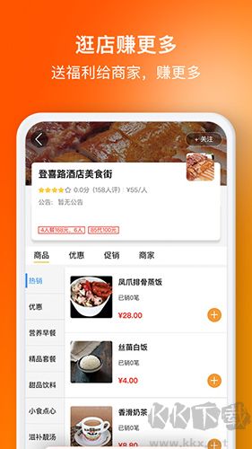 選好店v9.08官方手機版