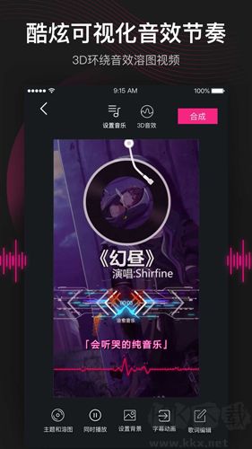 美冊(cè)視頻編輯剪輯制作 v5.7.9 免費(fèi)破解版