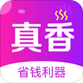 真香省錢安卓 v1.13.0最新版