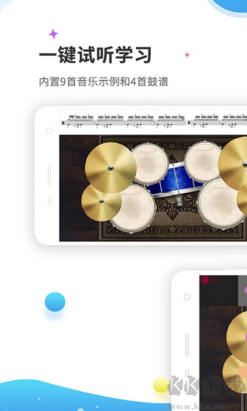 爵士架子鼓App v4.3.0專業(yè)版