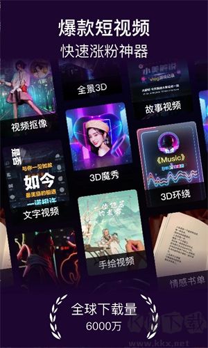 美冊(cè)視頻制作 v5.7.9 免費(fèi)版最新版