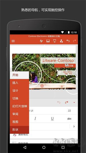 Microsoft PowerPoint手機版 v16.0.1官方版